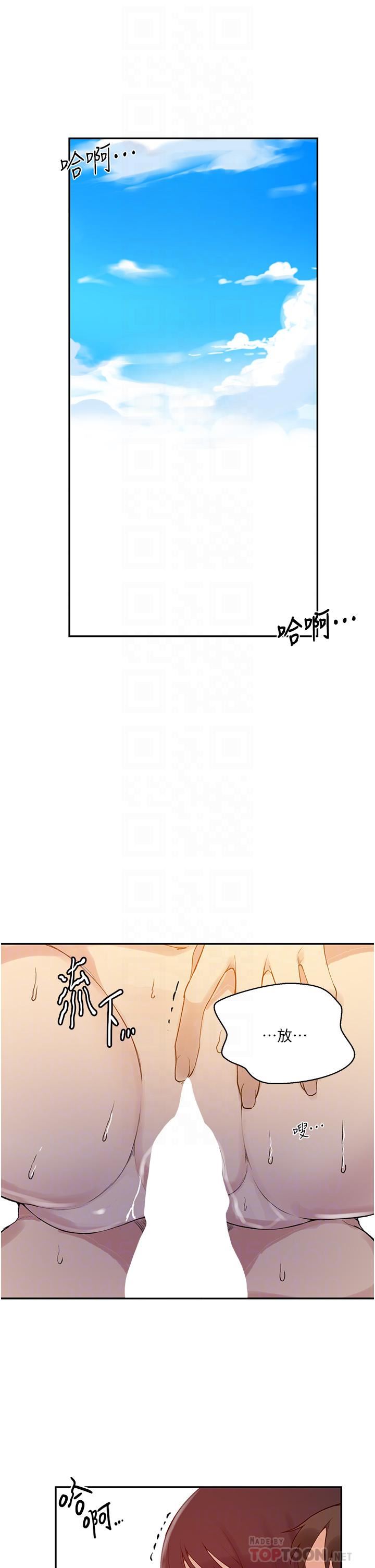 秘密教學第160話-一步步踏入陷阱的茱莉