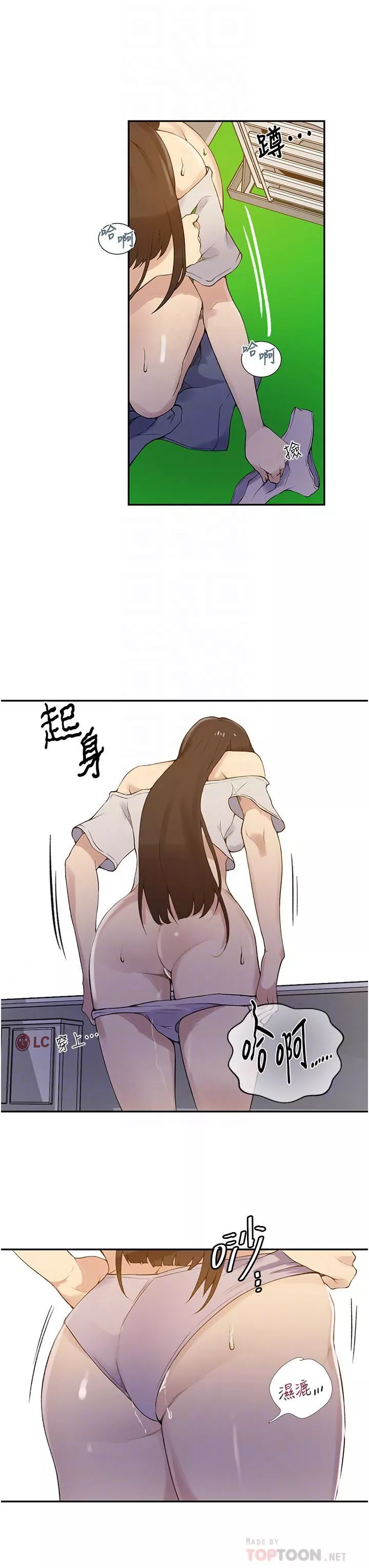 秘密教学-第160话-一步步踏入陷阱的茱莉 - 图片 6