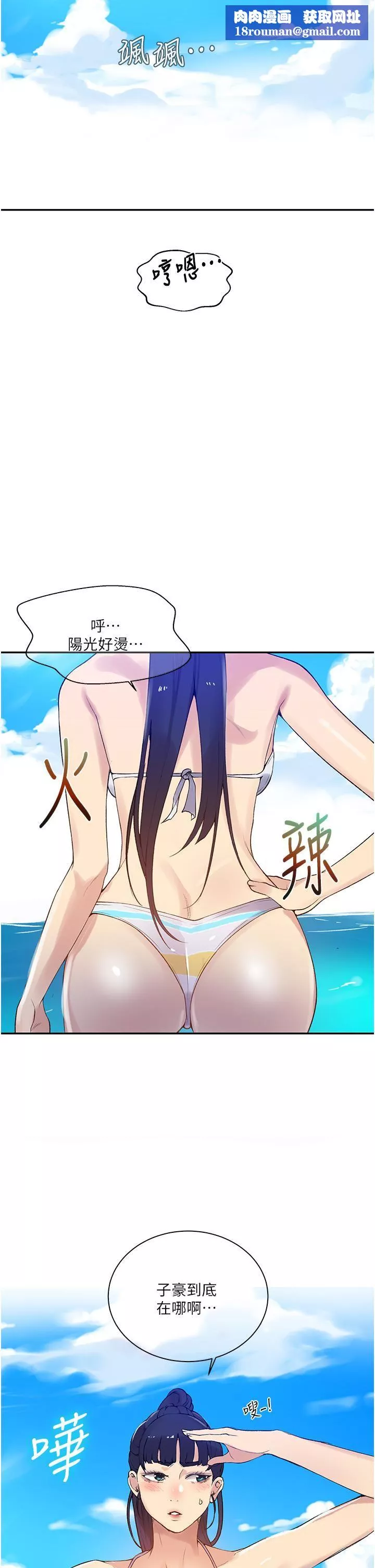 秘密教學第160話-一步步踏入陷阱的茱莉