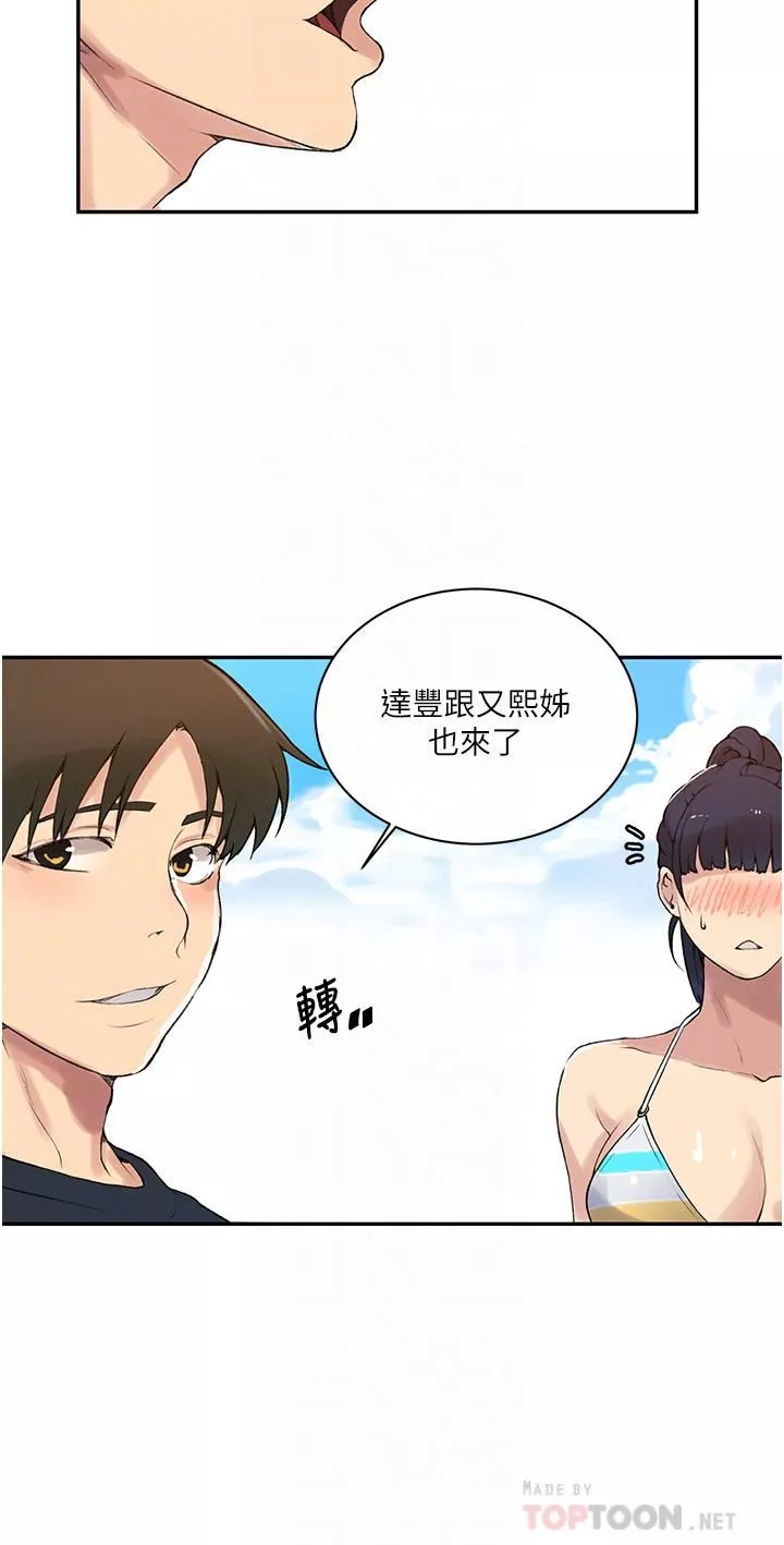 秘密教学-第160话-一步步踏入陷阱的茱莉 - 图片 18