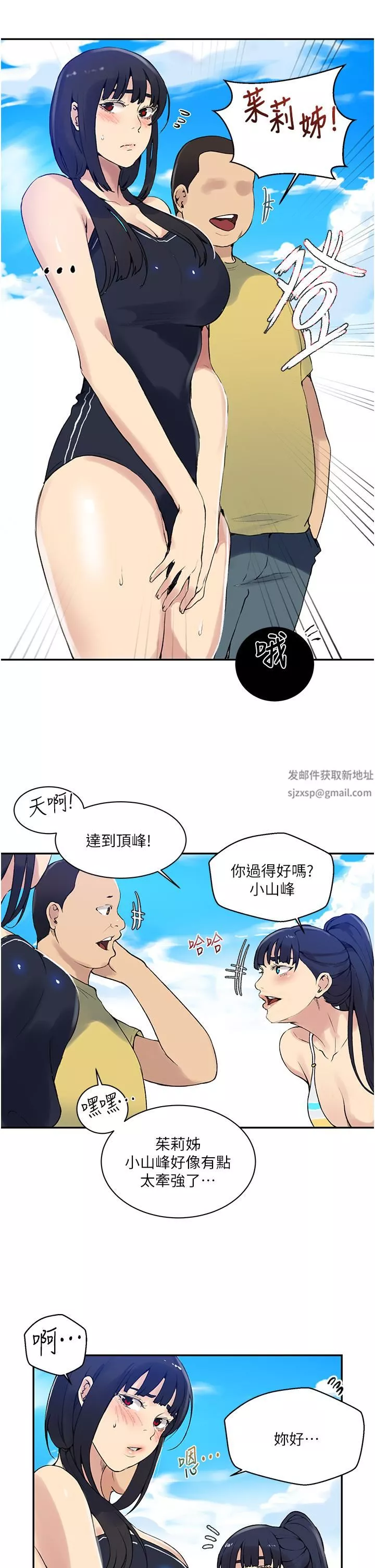 秘密教學第160話-一步步踏入陷阱的茱莉