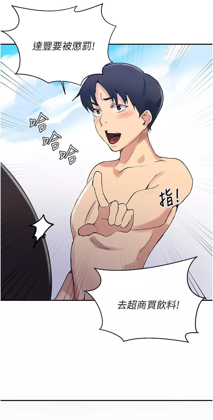 秘密教学-第160话-一步步踏入陷阱的茱莉 - 图片 23