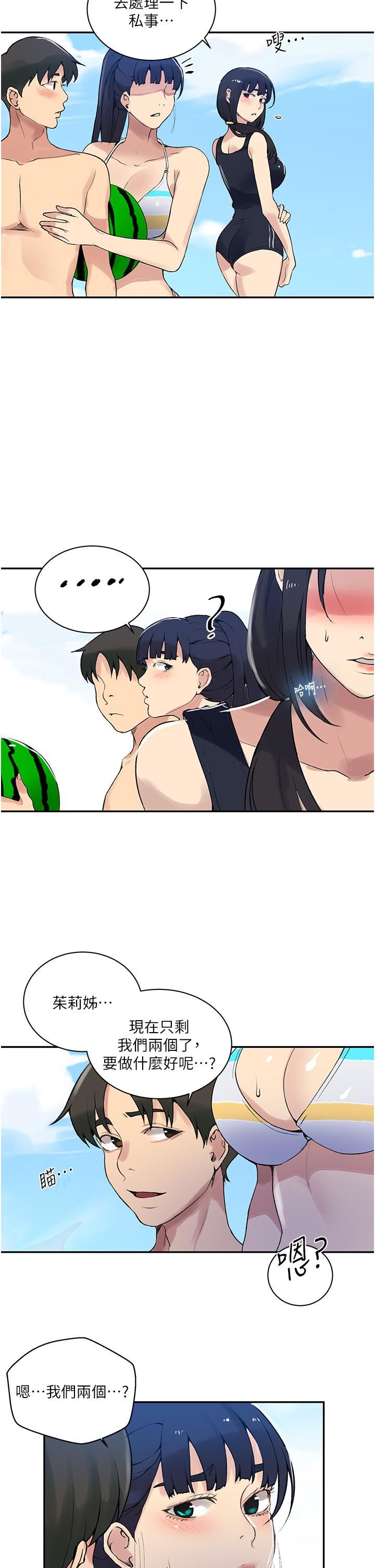 秘密教学第160话-一步步踏入陷阱的茱莉