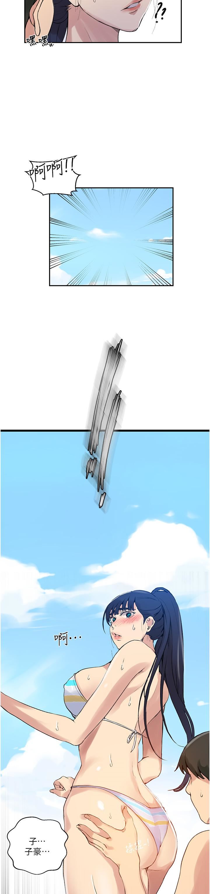 秘密教學第160話-一步步踏入陷阱的茱莉