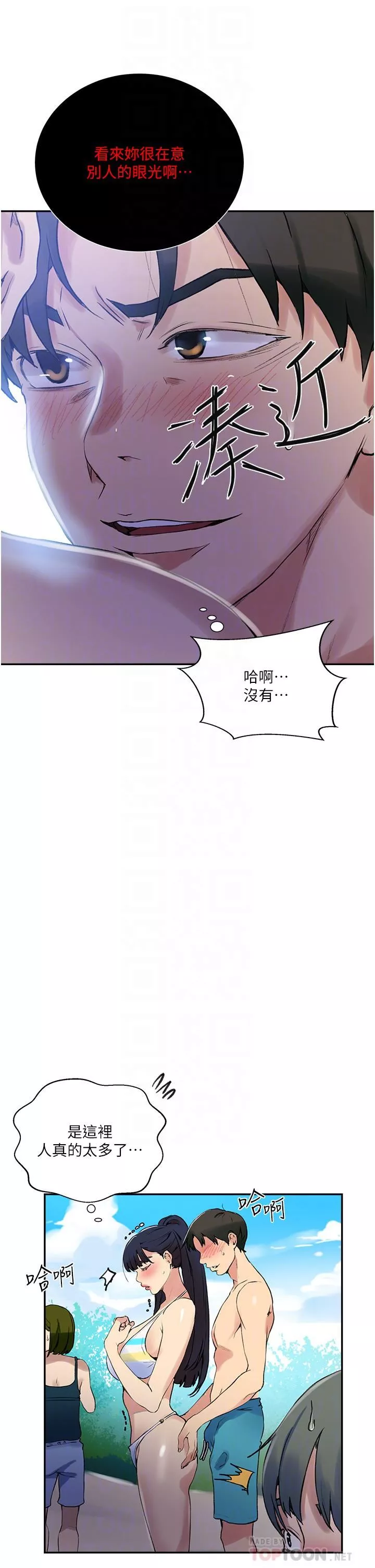 秘密教学-第161话-我也想在沙滩上被干… - 图片 6