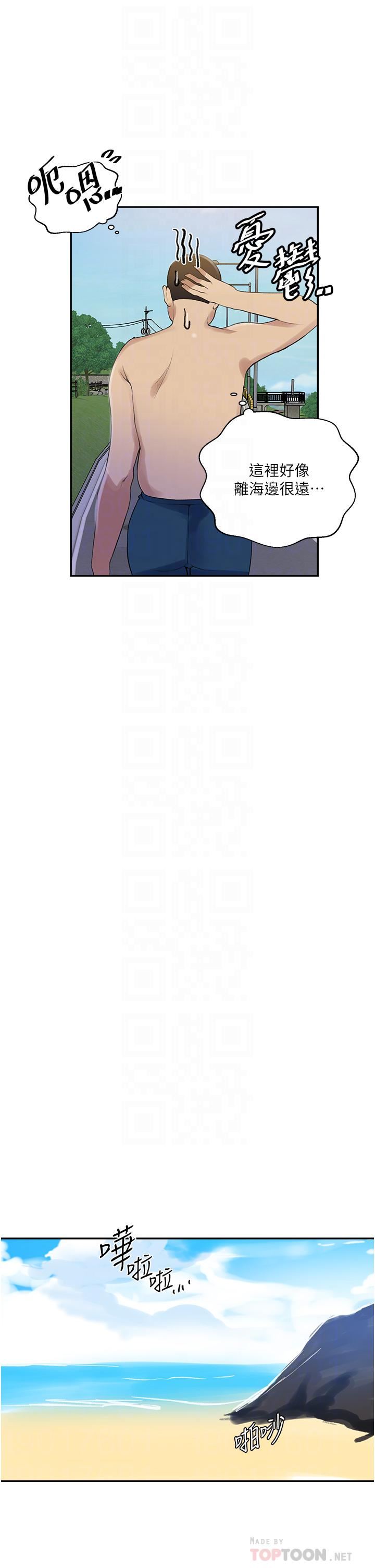 秘密教學第161話-我也想在沙灘上被幹…