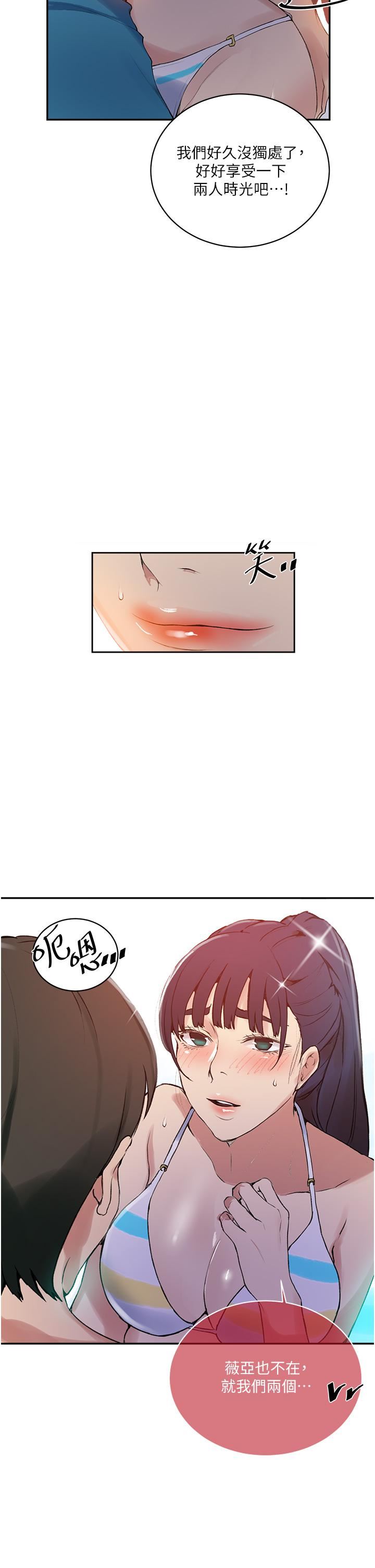 秘密教學第161話-我也想在沙灘上被幹…