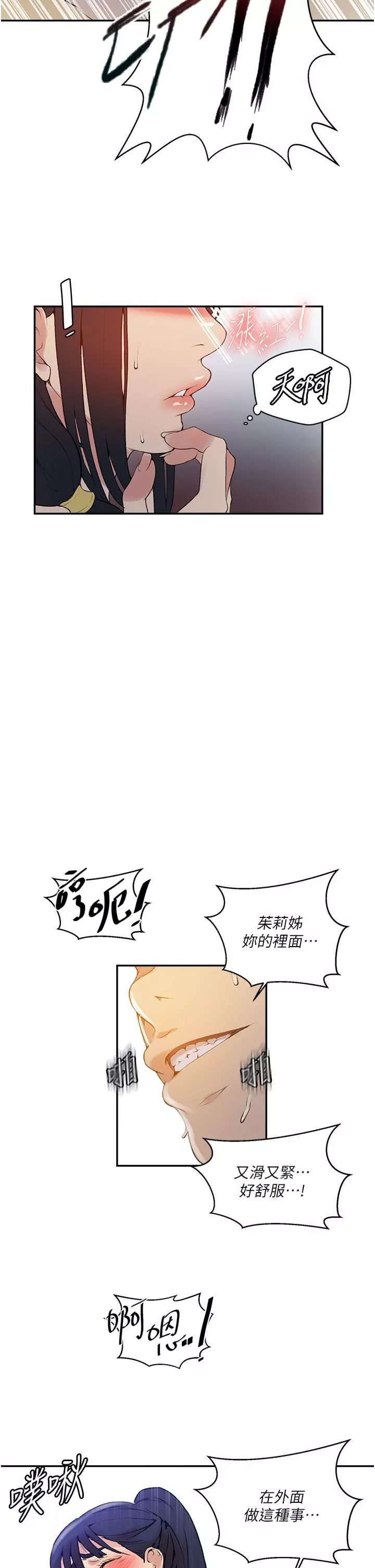 秘密教学-第161话-我也想在沙滩上被干… - 图片 21