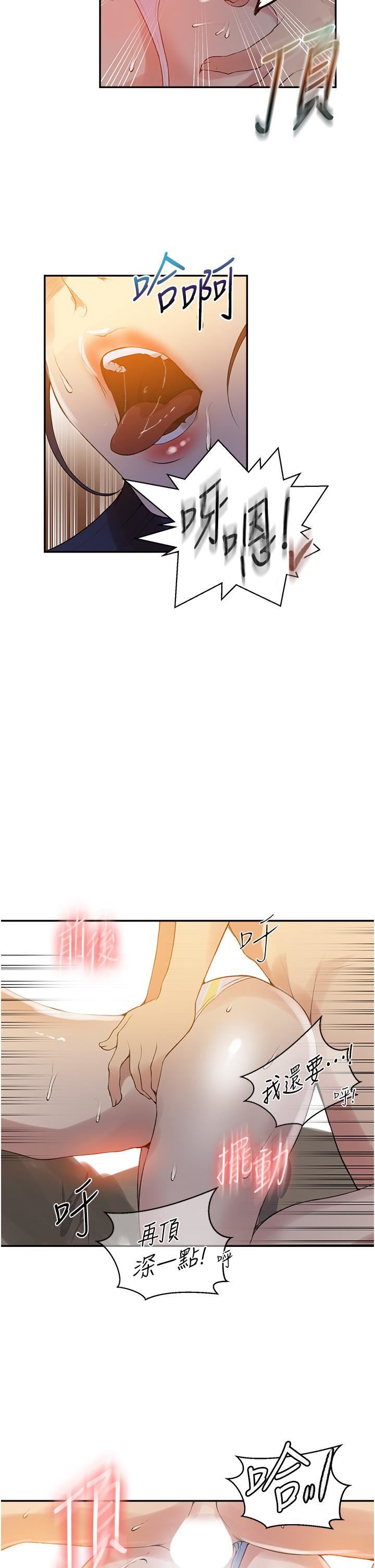 秘密教学第161话-我也想在沙滩上被干…