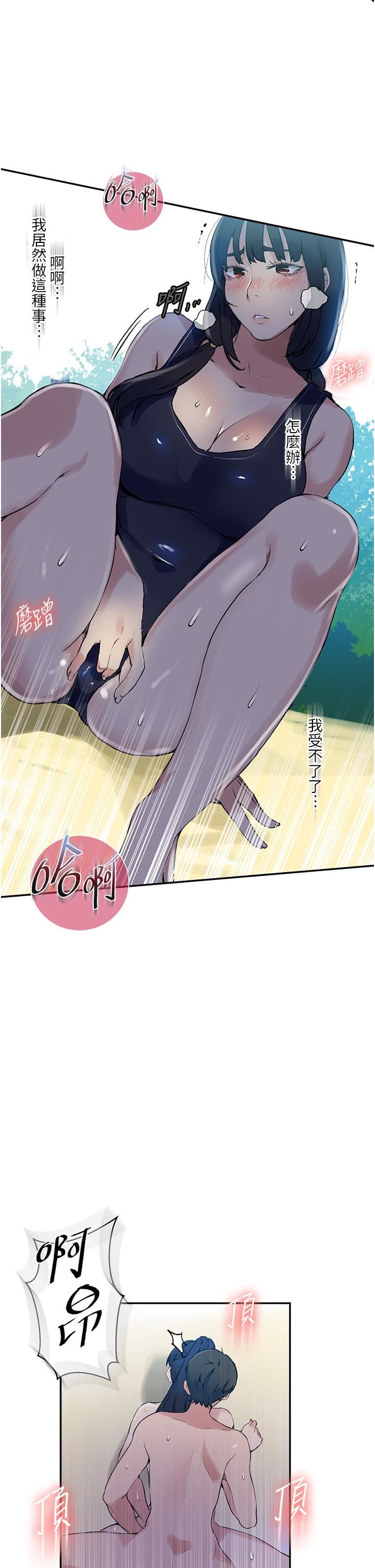 秘密教学第161话-我也想在沙滩上被干…