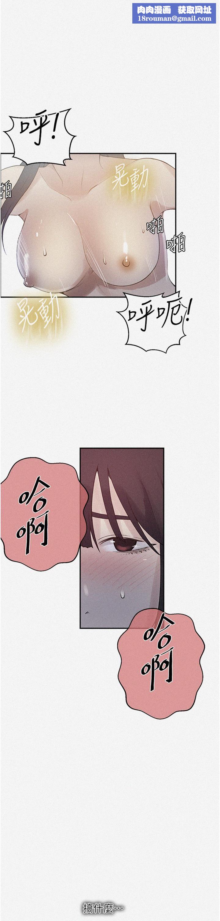 秘密教学第162话-近距离欣赏爱情动作片