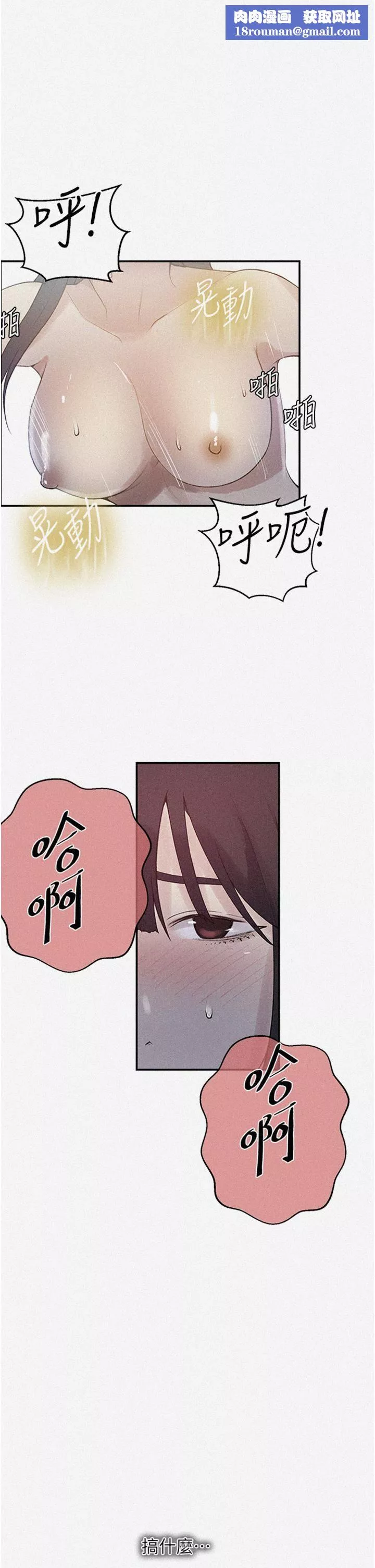 秘密教學第162話-近距離欣賞愛情動作片