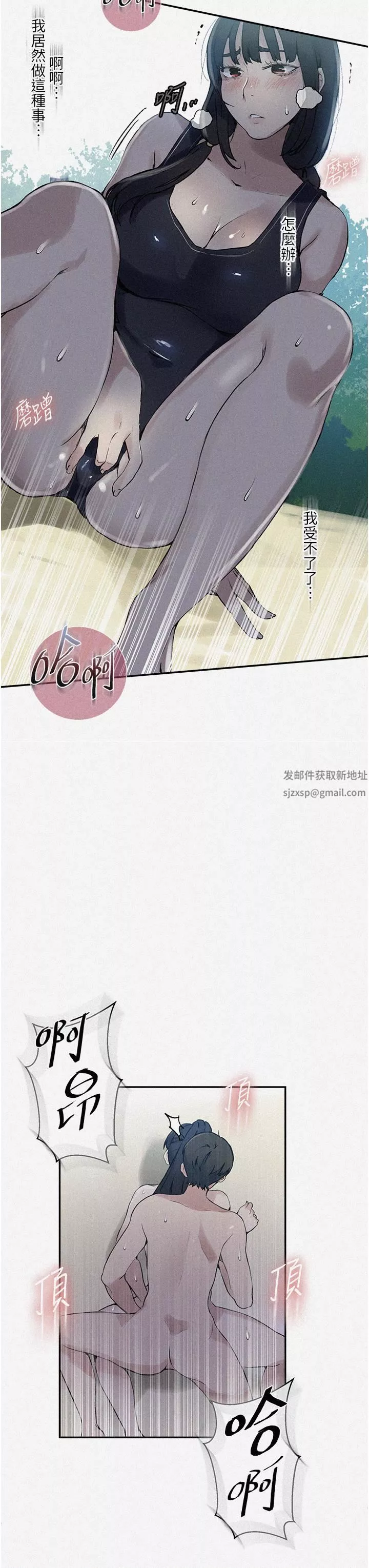 秘密教學第162話-近距離欣賞愛情動作片