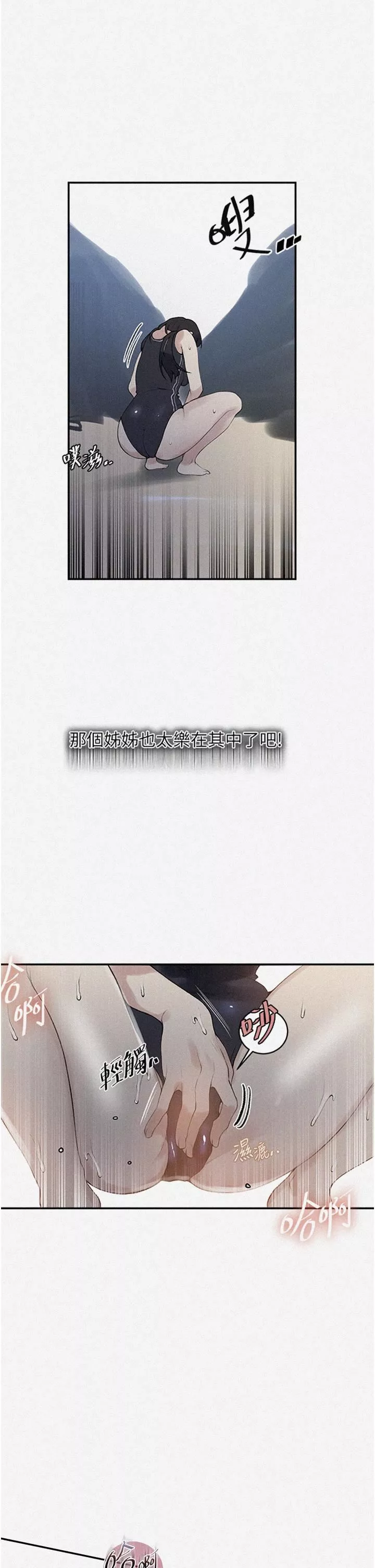 秘密教学-第162话-近距离欣赏爱情动作片 - 图片 2