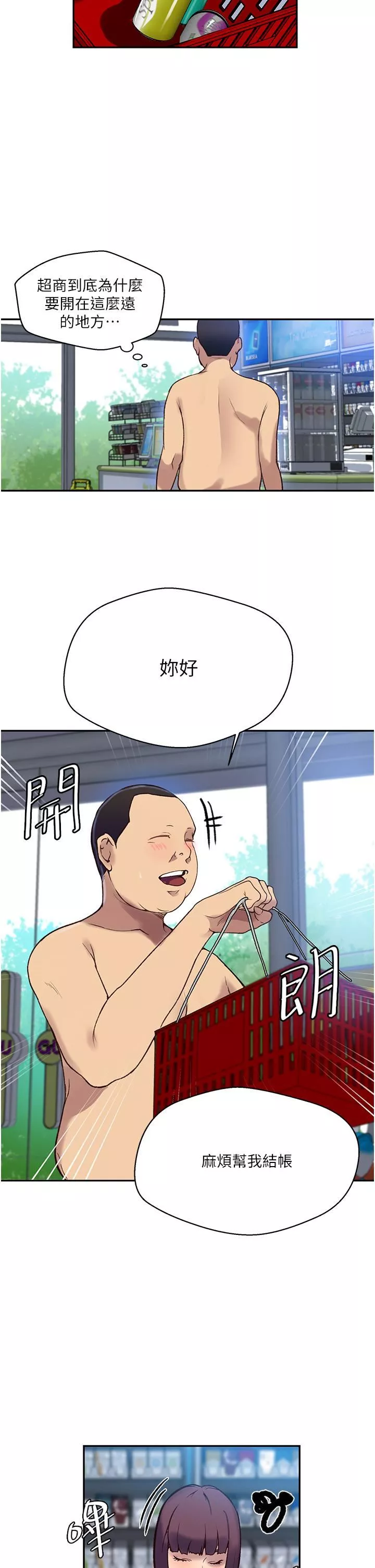 秘密教學第162話-近距離欣賞愛情動作片