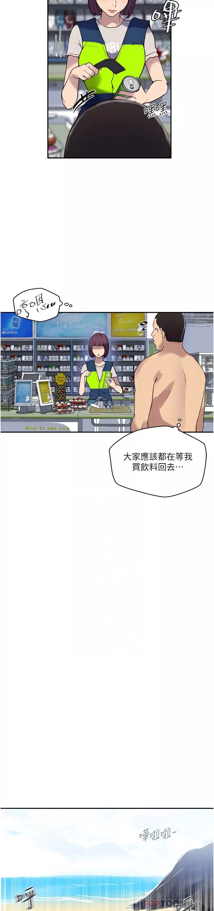 秘密教学-第162话-近距离欣赏爱情动作片 - 图片 8