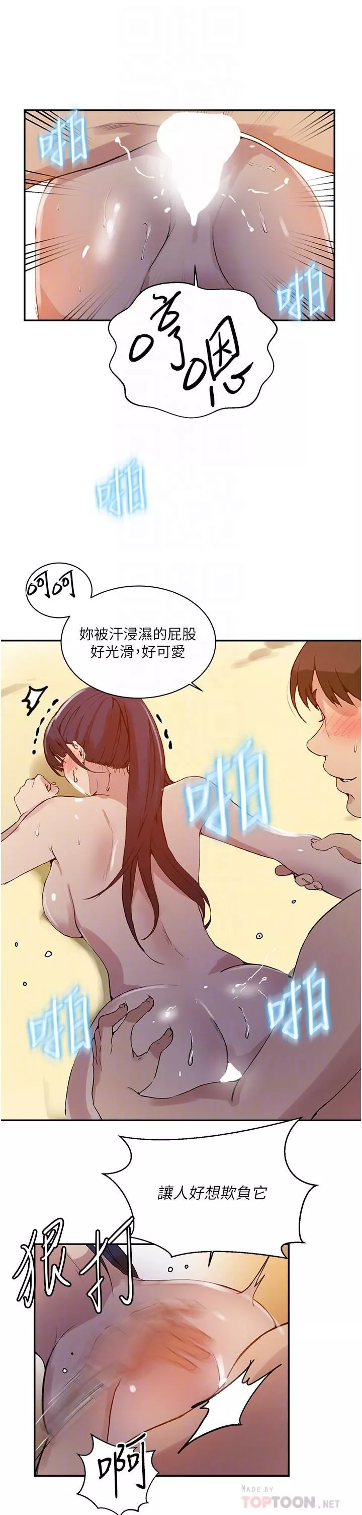 秘密教学-第162话-近距离欣赏爱情动作片 - 图片 12