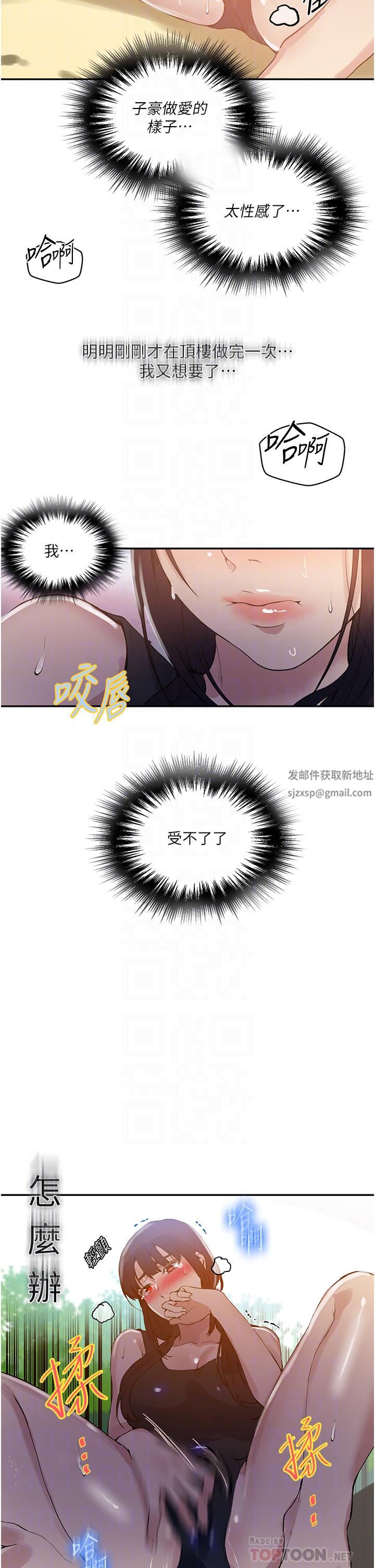 秘密教學第162話-近距離欣賞愛情動作片