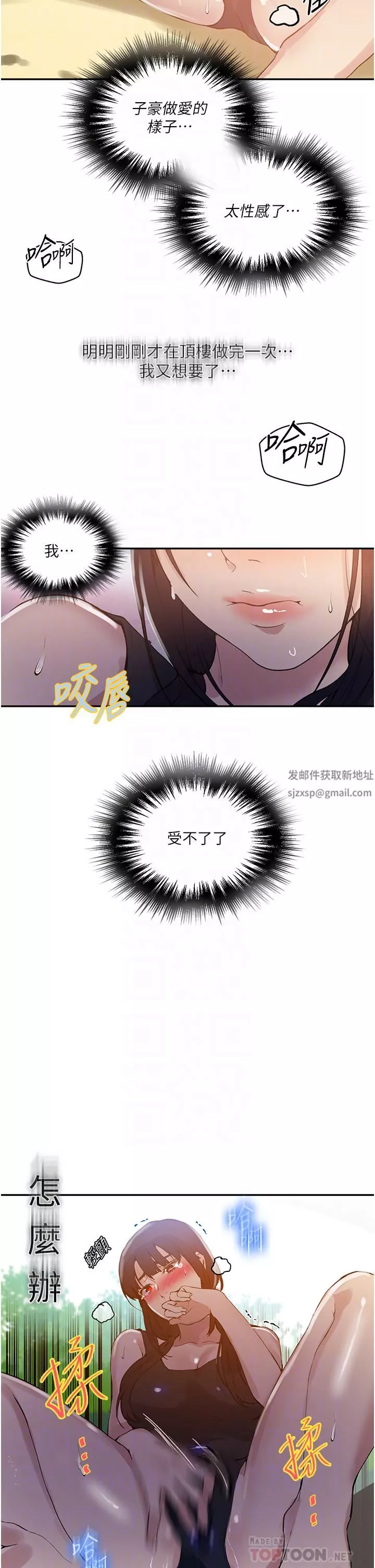 秘密教學第162話-近距離欣賞愛情動作片