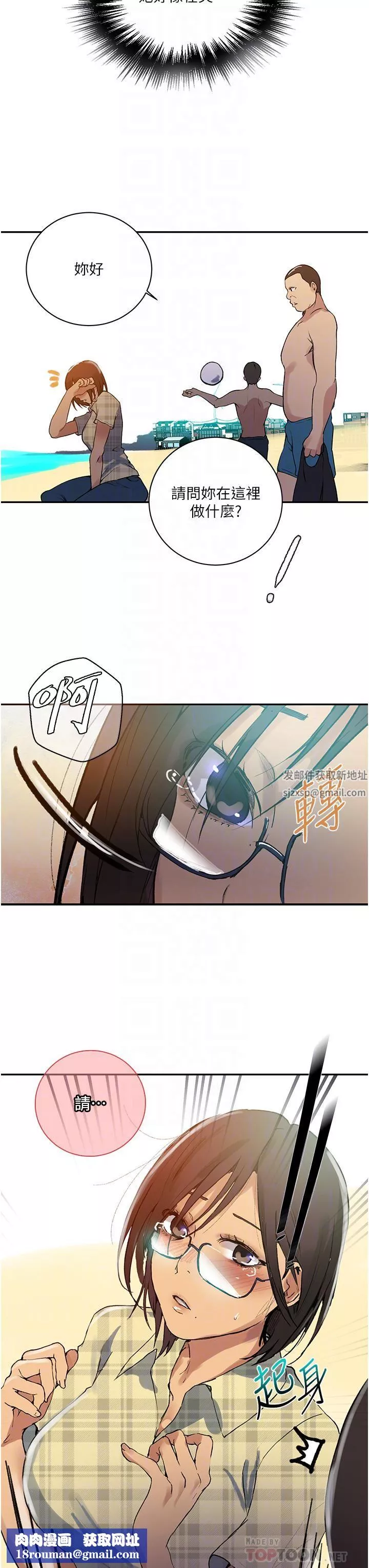 秘密教學第162話-近距離欣賞愛情動作片