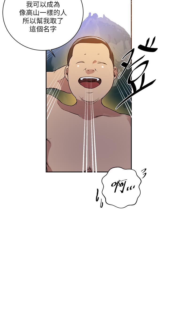 秘密教學第162話-近距離欣賞愛情動作片