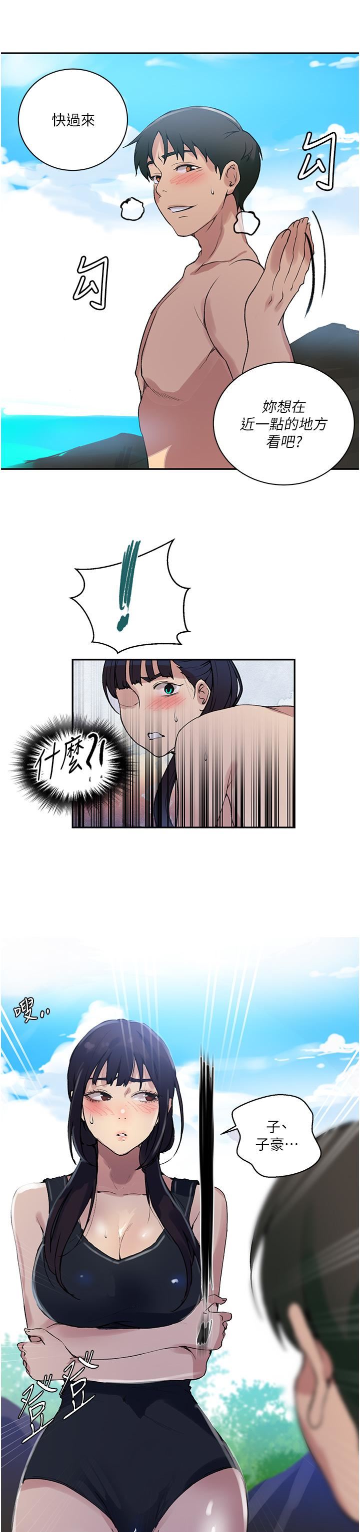 秘密教学第162话-近距离欣赏爱情动作片