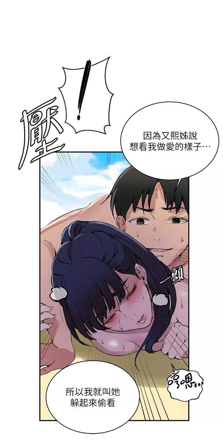 秘密教學第162話-近距離欣賞愛情動作片