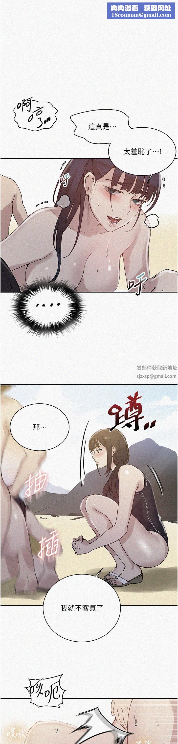 秘密教学第163话-达丰的第一个「女生朋友」