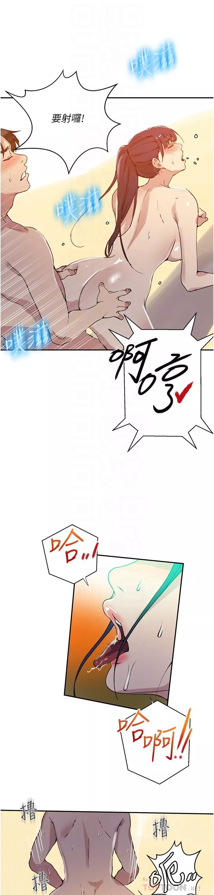 秘密教学-第163话-达丰的第一个「女生朋友」 - 图片 12