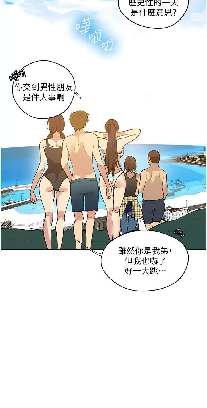 秘密教学-第163话-达丰的第一个「女生朋友」 - 图片 23