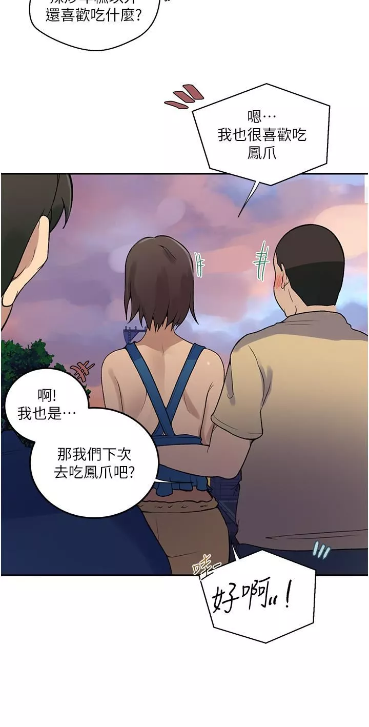 秘密教學第164話-我願意跟舒亞3P…!