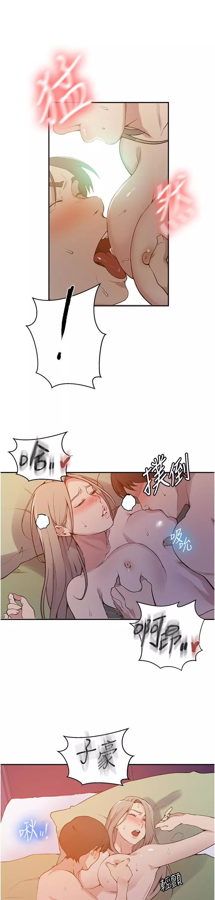 秘密教学-第164话-我愿意跟舒亚3P…! - 图片 25