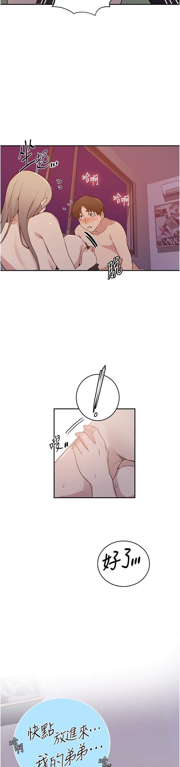 秘密教学第164话-我愿意跟舒亚3P…!