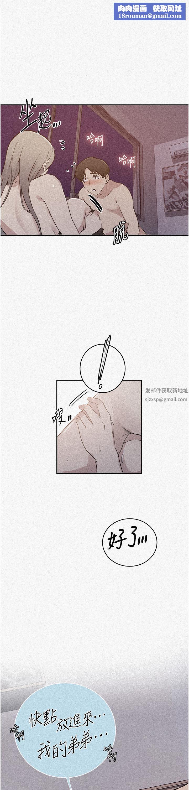 秘密教学第165话-重温薇亚姊体内的温度