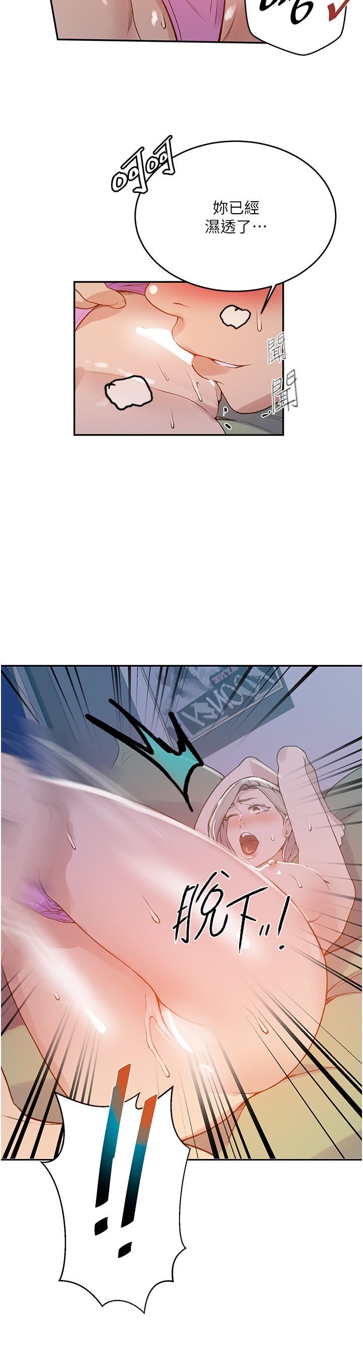 秘密教學第165話-重溫薇亞姊體內的溫度