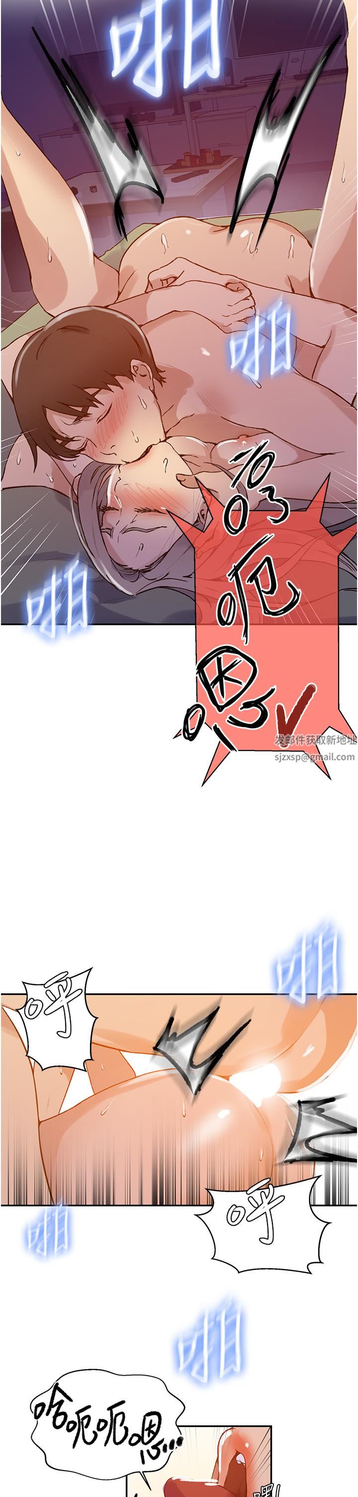 秘密教學第165話-重溫薇亞姊體內的溫度