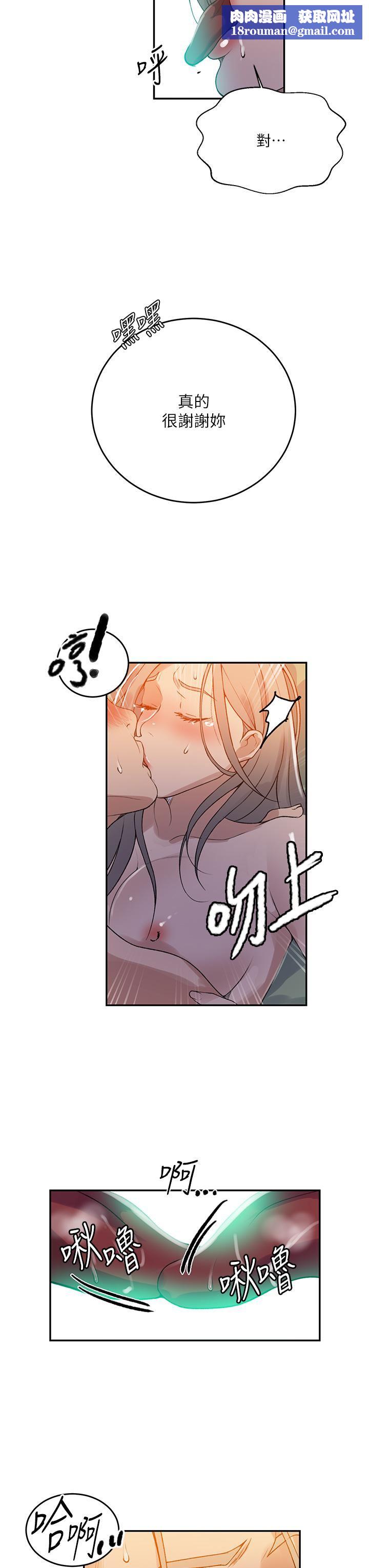 秘密教学第165话-重温薇亚姊体内的温度