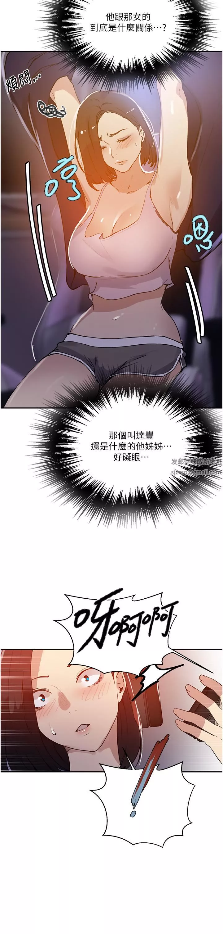 秘密教學第165話-重溫薇亞姊體內的溫度