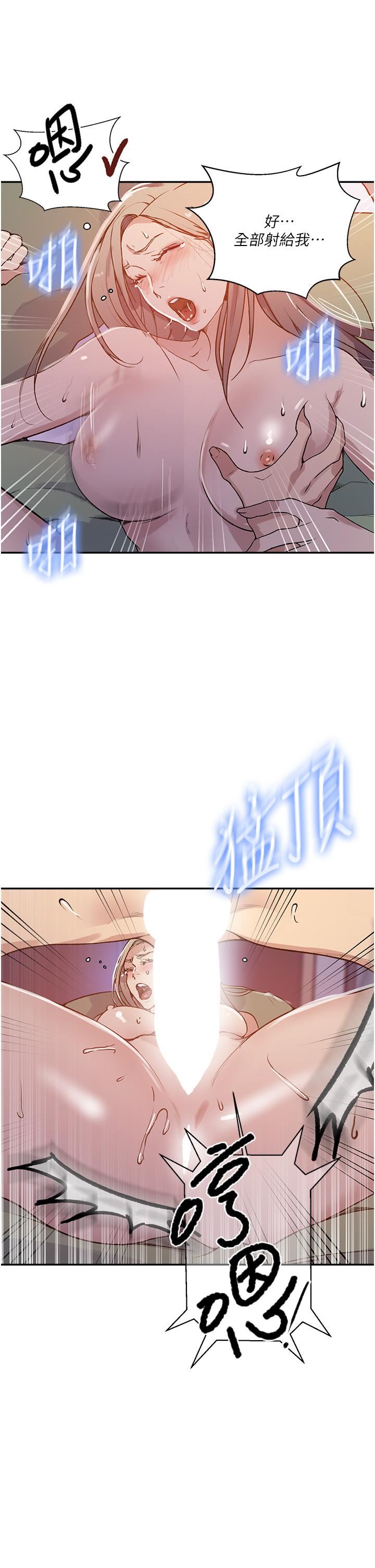 秘密教學第165話-重溫薇亞姊體內的溫度