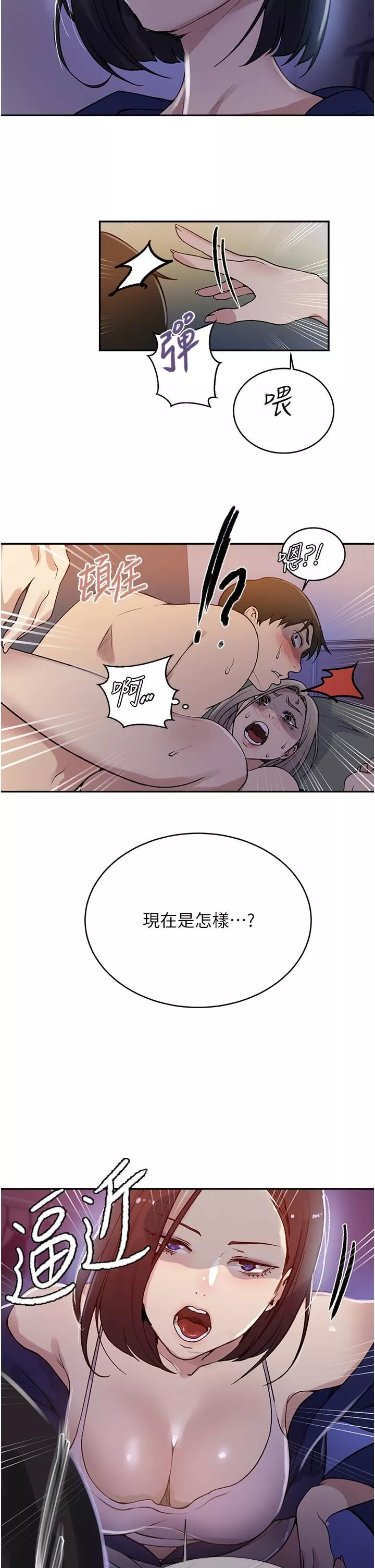 秘密教学-第165话-重温薇亚姊体内的温度 - 图片 28