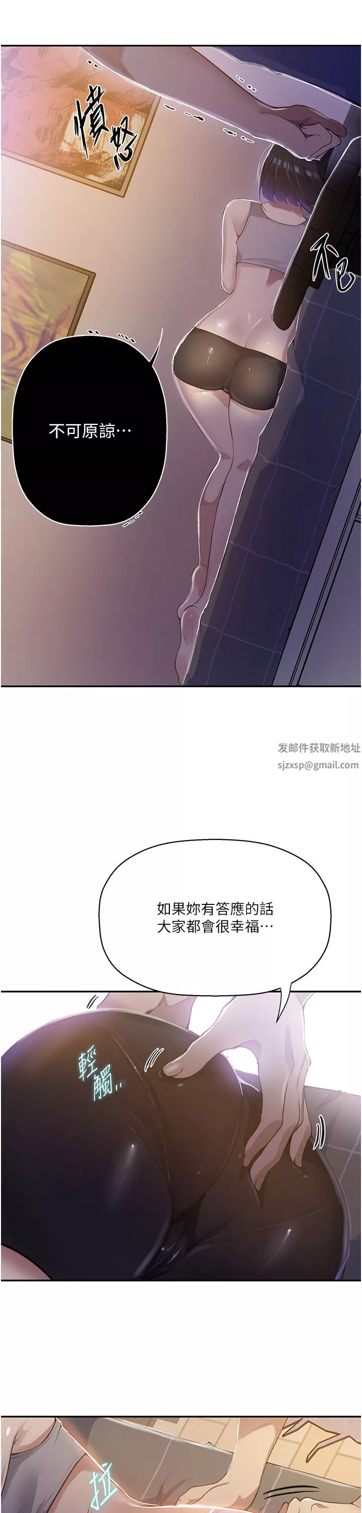 秘密教学-第166话-像狗一样被干的舒亚 - 图片 25