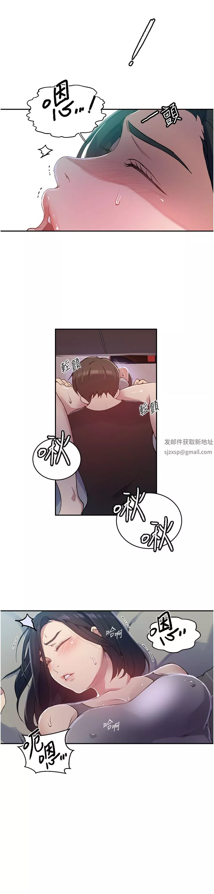 秘密教学-第166话-像狗一样被干的舒亚 - 图片 28