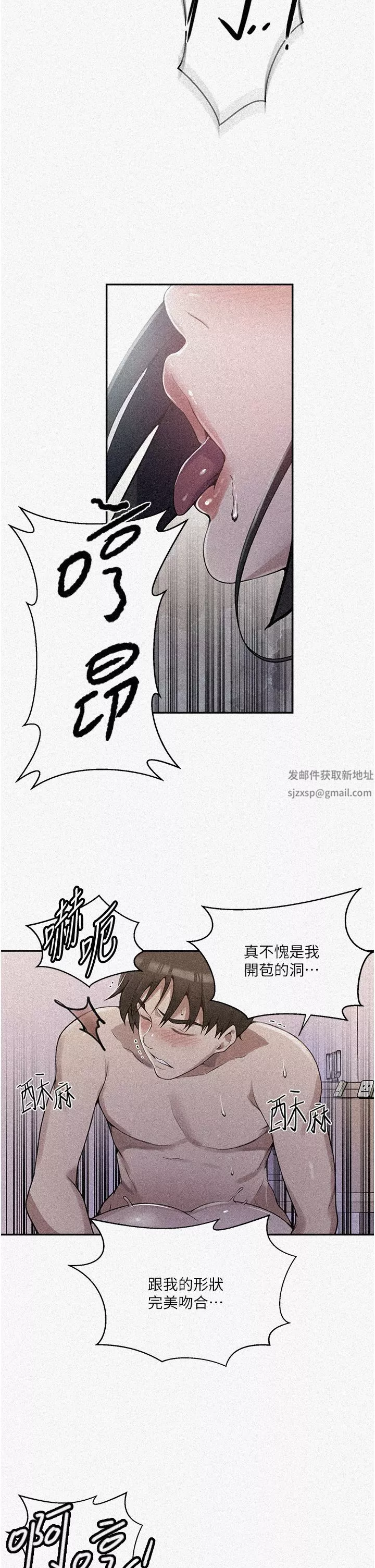 秘密教學第167話-妳到底要不要3P?!