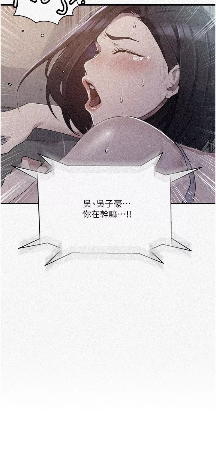 秘密教学-第167话-妳到底要不要3P?! - 图片 3