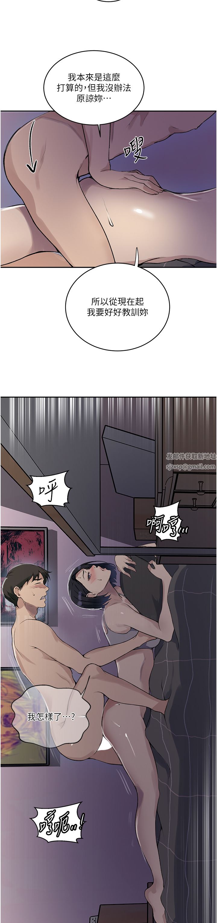 秘密教学第167话-妳到底要不要3P?!