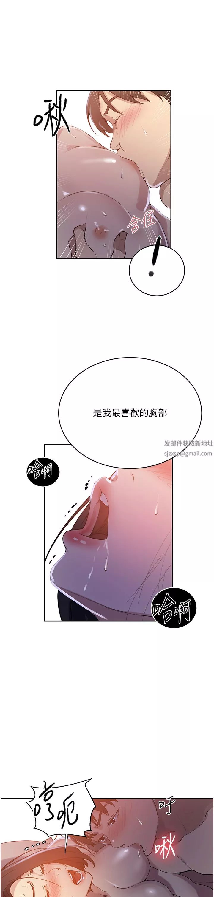 秘密教學第167話-妳到底要不要3P?!