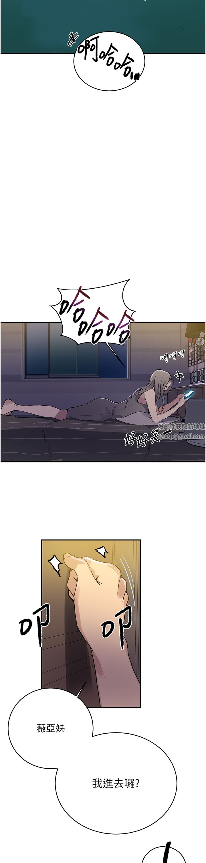 秘密教学第167话-妳到底要不要3P?!