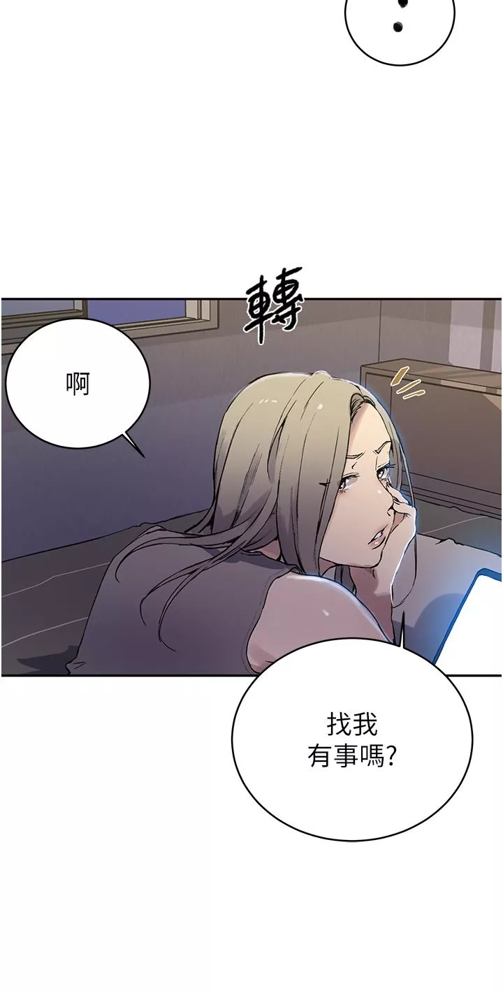 秘密教学-第167话-妳到底要不要3P?! - 图片 29