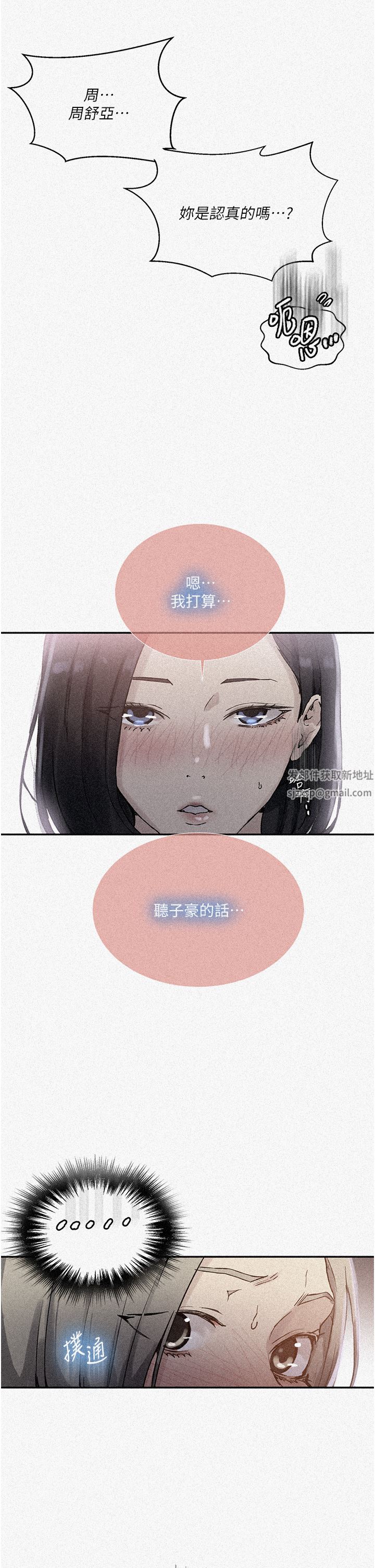 秘密教學第168話-開吃姊妹丼!