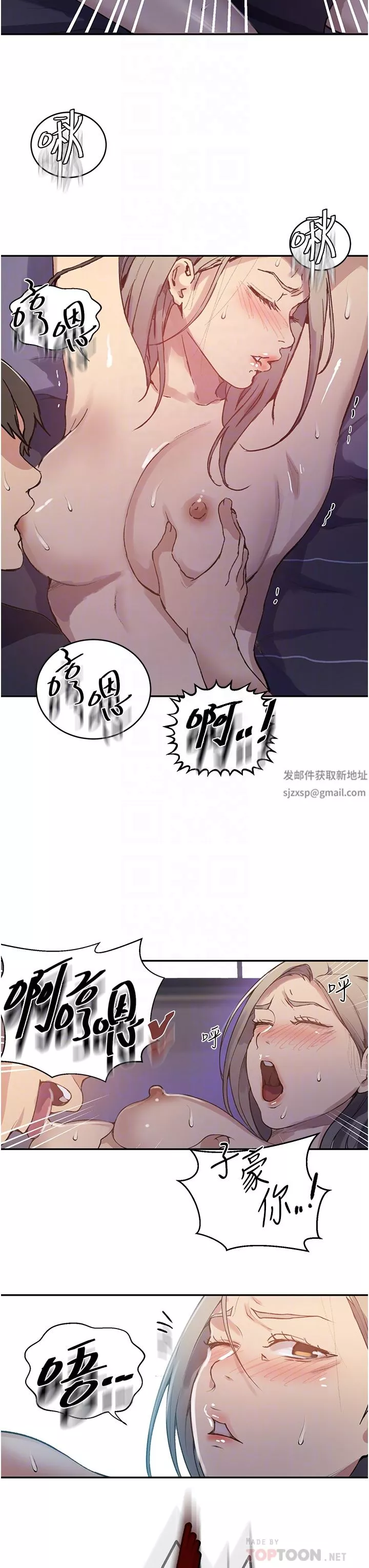 秘密教學第168話-開吃姊妹丼!